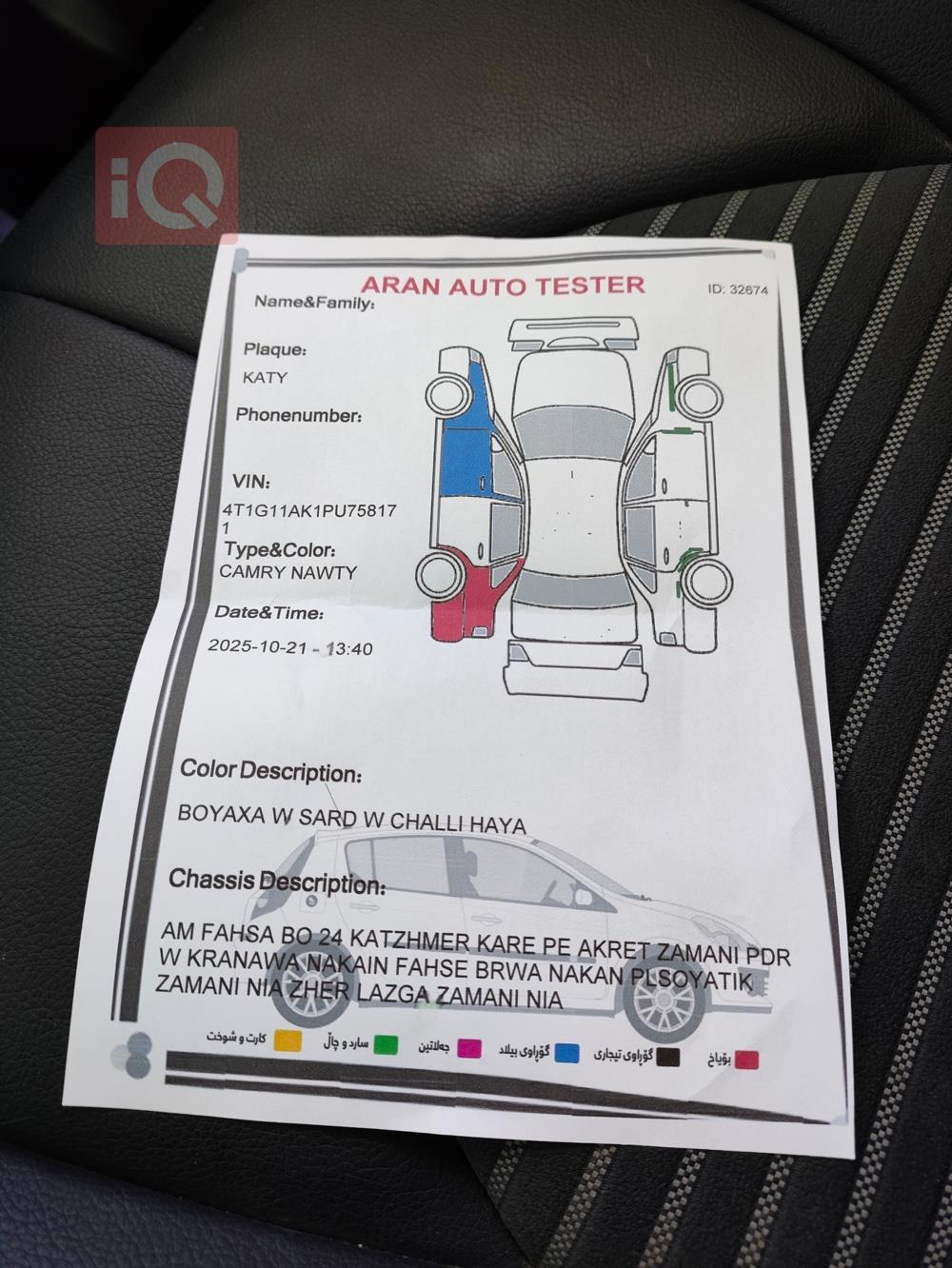 تويوتا كامري